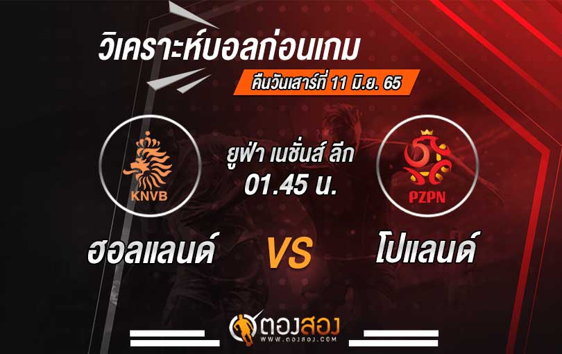 110622ตองสอง