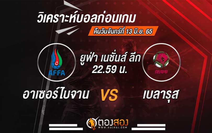 130622ตองสอง