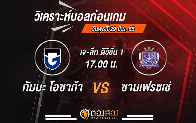 290622ตองสอง