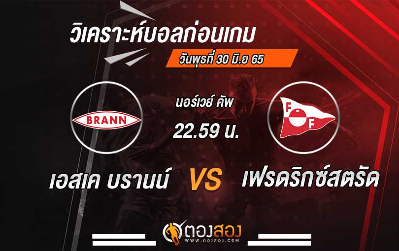 300622-ตองสอง