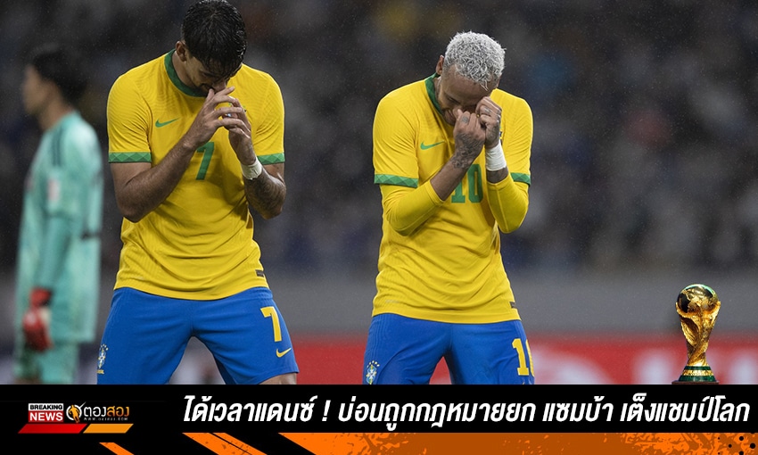 ปกข่าว150622