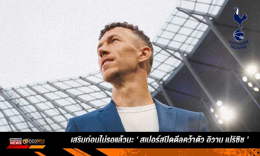 หน้าปกข่าว010655