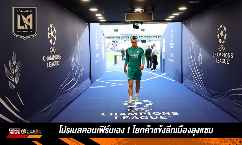 หน้าปกข่าว260622