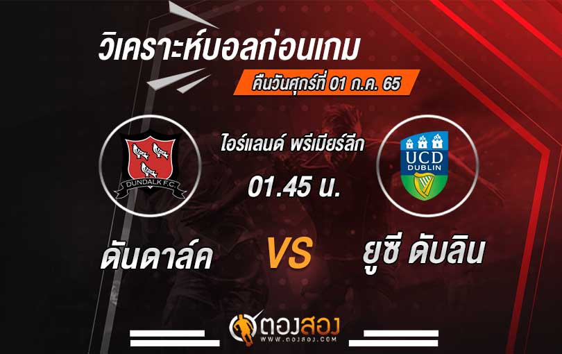 010722-ตองสอง