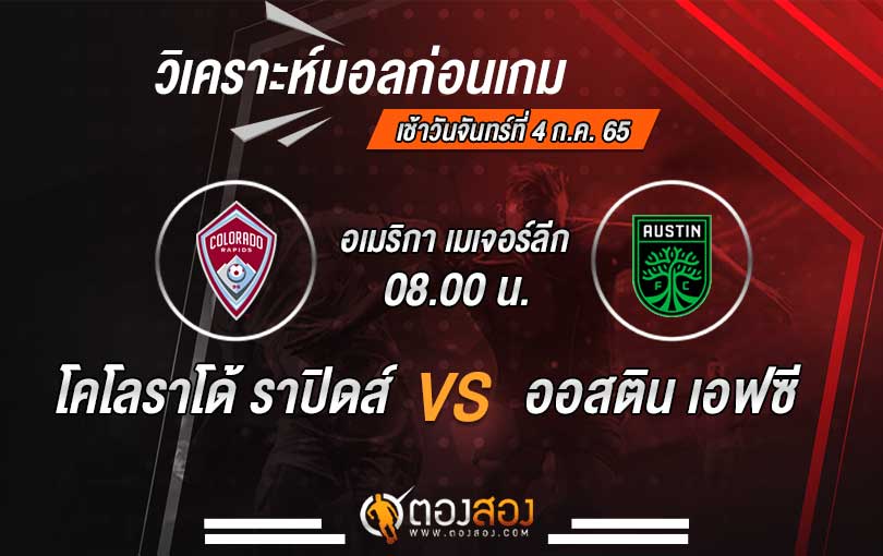 040722ตองสอง