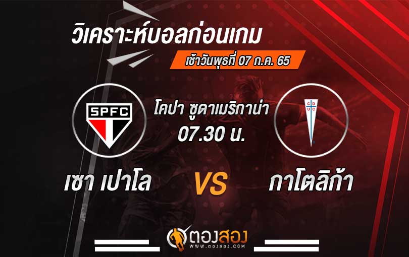 070722ตองสอง