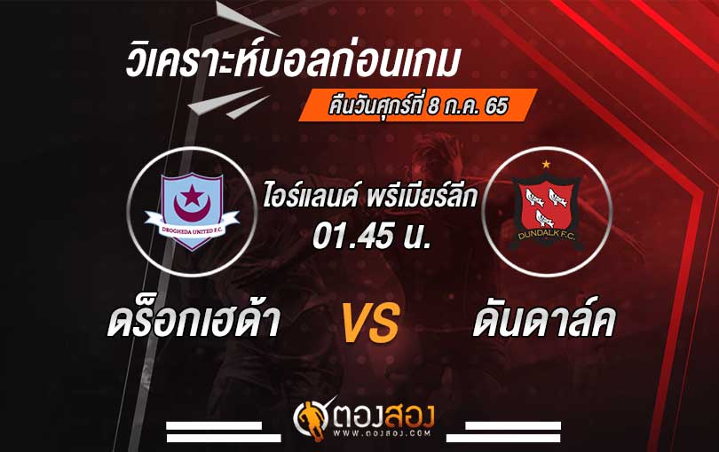 080722ตองสอง