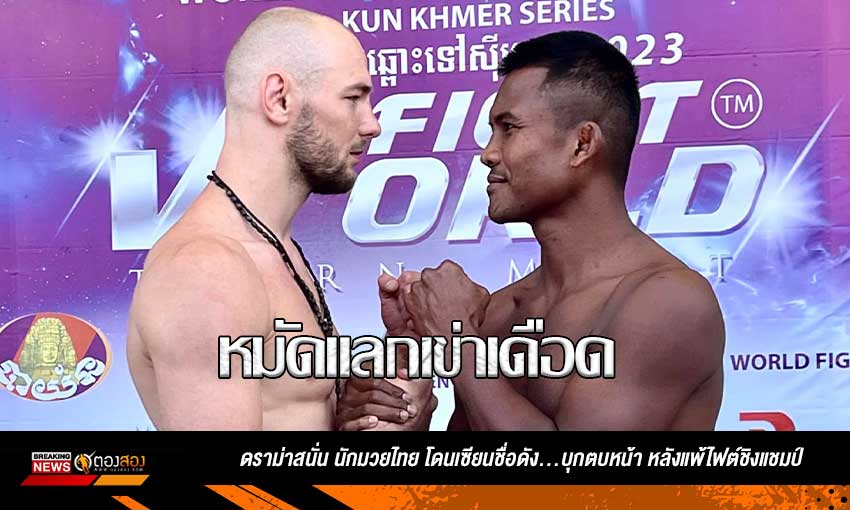ซุปเปอร์สตาร์ไทย บัวขาวบัญชาเมฆ