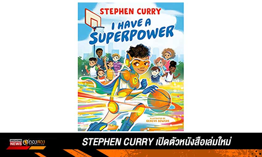 Stephen Curry