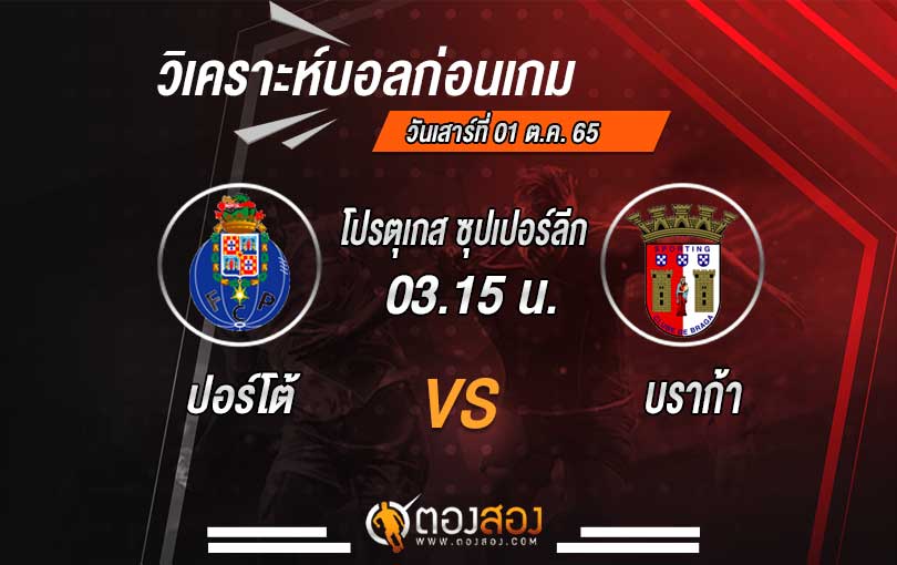 ปกวิเคาระห์-ตองสอง