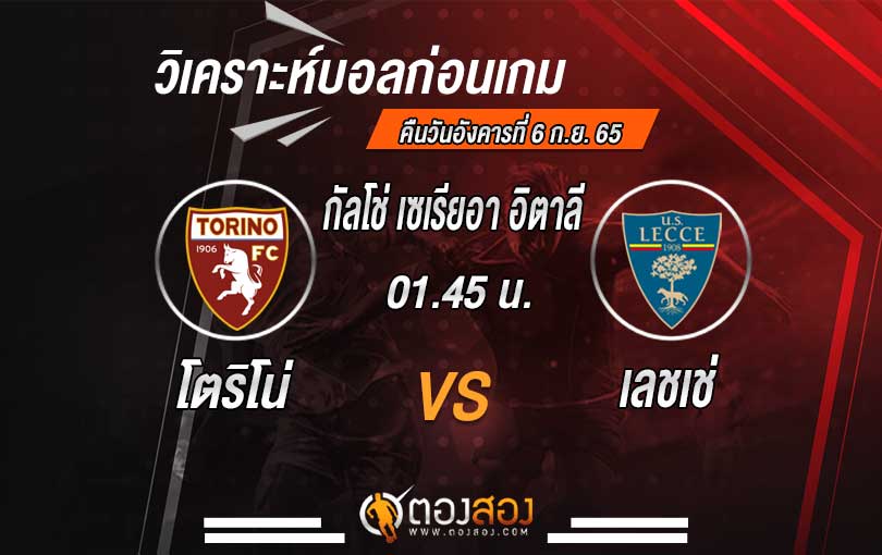 ปกวิเคาระห์-ตองสอง