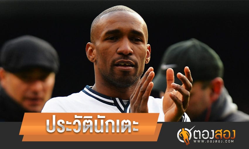 เจอร์เมน โคลิน เดโฟ