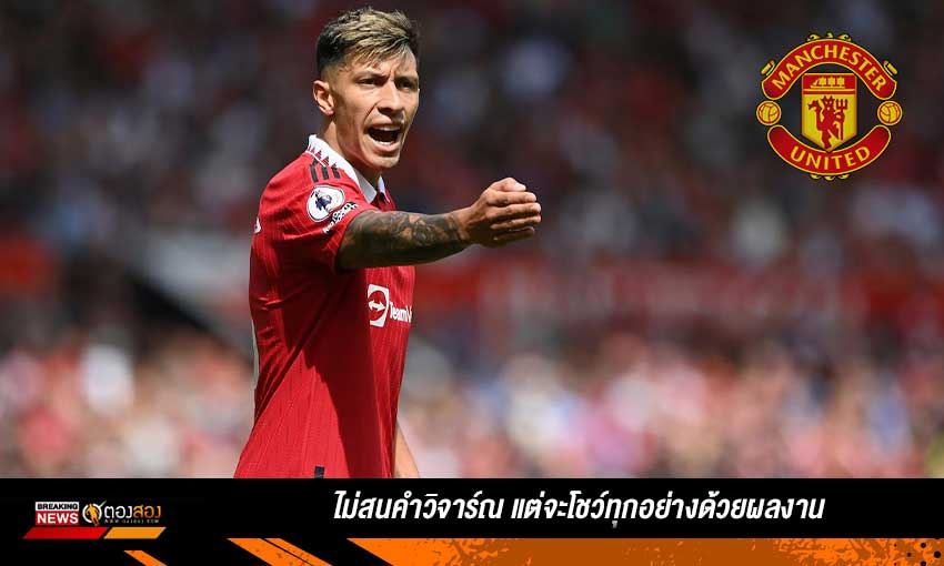 ไม่สนคำวิจาร์ณ แต่จะโชว์ทุกอย่างด้วยผลงาน