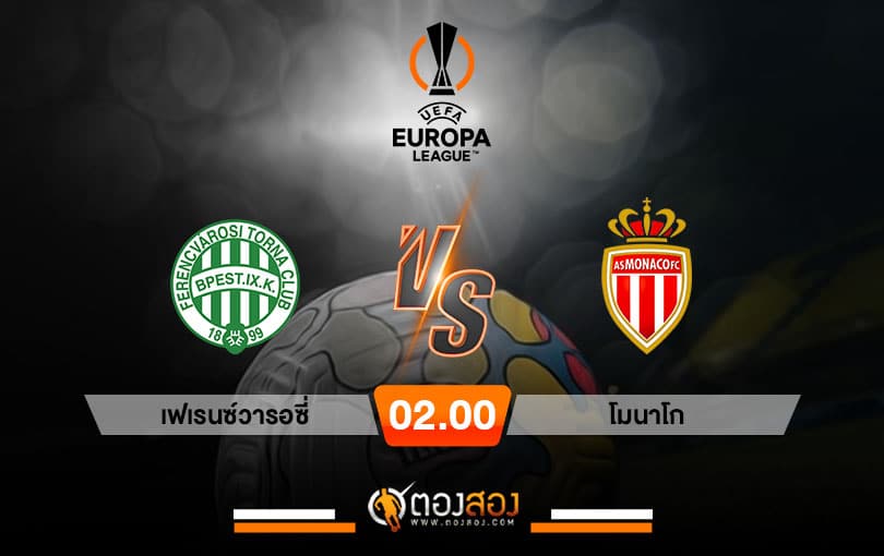 วิเคราะห์บอลยูโรป้าลีก เฟเรนซ์วารอซี่ VS โมนาโก