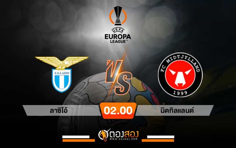 วิเคราะห์บอล ยูโรป้าลีก ลาซิโอ้ VS มิดทิลแลนด์