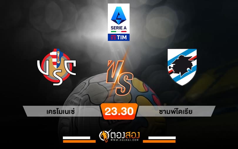 เทมเพจวิเคราะห์บอลตองสอง