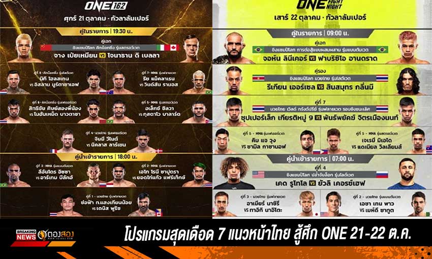 โปรแกรมสุดยิ่งใหญ่