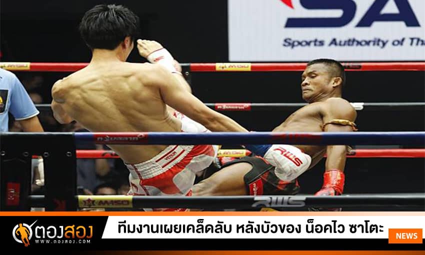 ทีมงานบัวขาว ออกมาเผย