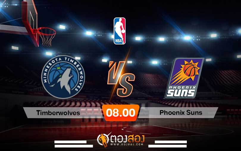 วิเคราะห์บาส NBA Minnesota Timberwolves vs Phoenix Suns