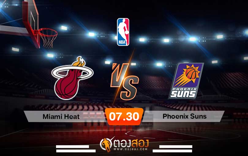 วิเคราะห์บาส NBA Miami Heat vs Phoenix Suns