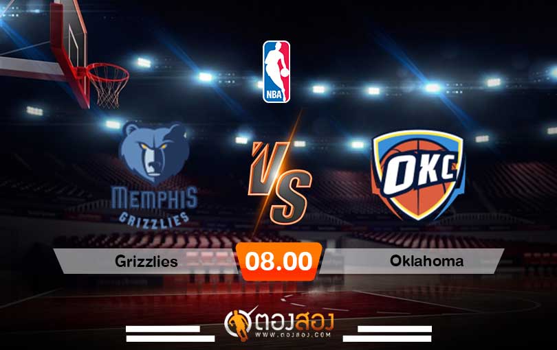 วิเคราะห์บาส NBA Memphis Grizzlies vs Oklahoma City Thunder