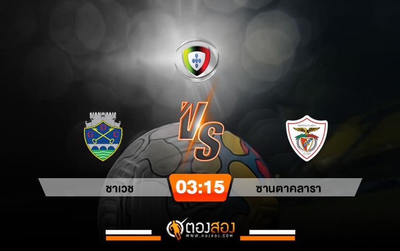 เทมเพจวิเคราะห์บอลตองสอง