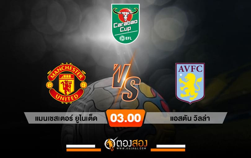 เทมเพจวิเคราะห์บอลตองสอง