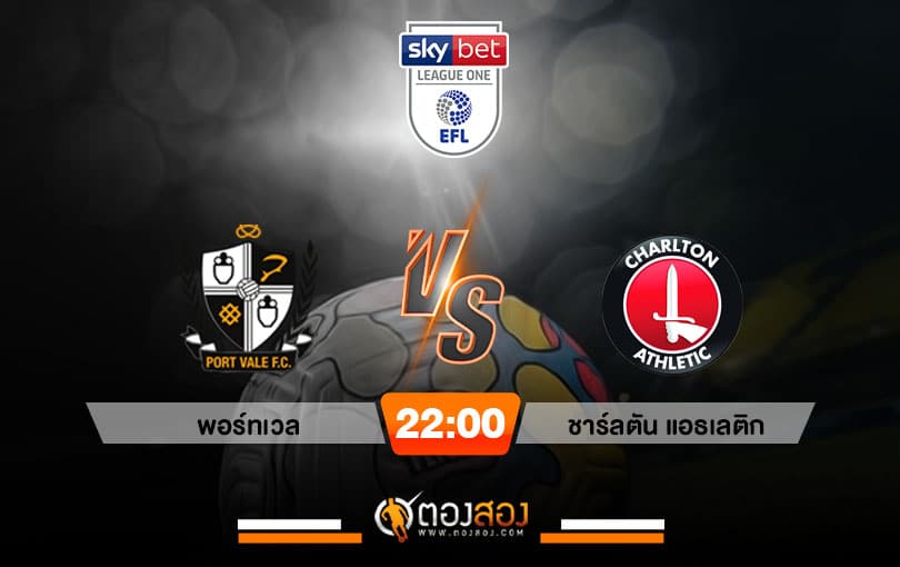 เทมเพจวิเคราะห์บอลตองสอง