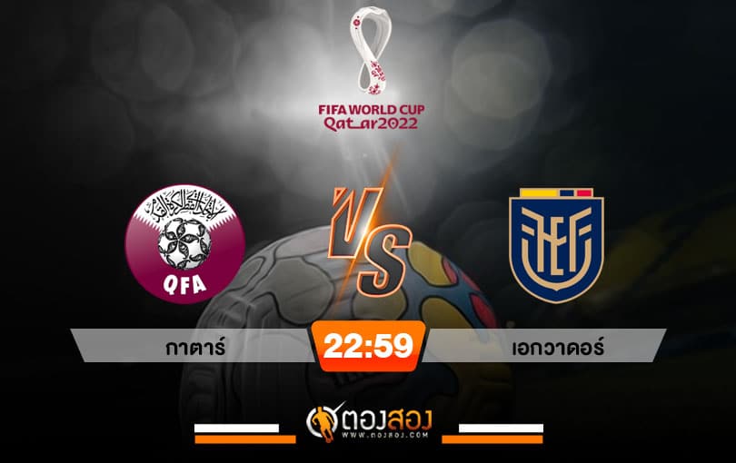 เทมเพจวิเคราะห์บอลตองสอง