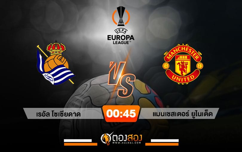 เทมเพจวิเคราะห์บอลตองสอง