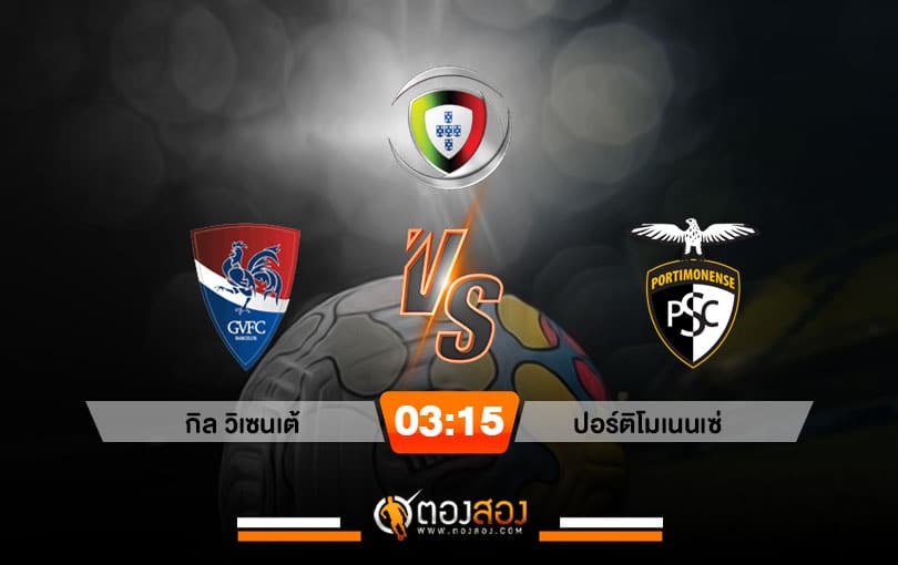 เทมเพจวิเคราะห์บอลตองสอง