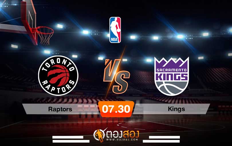 วิเคราะห์บาส NBA Toronto Raptors vs Sacramento Kings