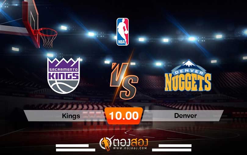 วิเคราะห์บาส NBA Sacramento Kings vs Denver Nuggets