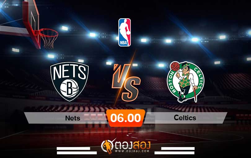 วิเคราะห์บาส NBA Brooklyn Nets vs Boston Celtics
