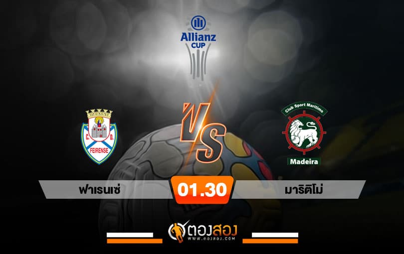 วิเคราะห์บอล โปรตุเกส ลีกคัพ ฟาเรนเซ่ VS มาริติโม่