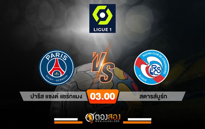 เทมเพจวิเคราะห์บอลตองสอง