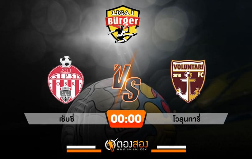 เทมเพจวิเคราะห์บอลตองสอง