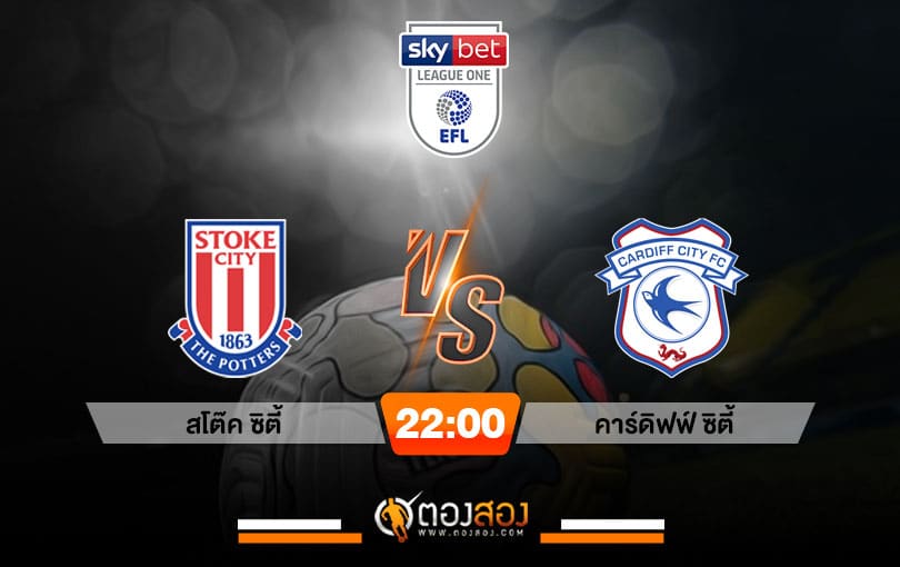 เทมเพจวิเคราะห์บอลตองสอง