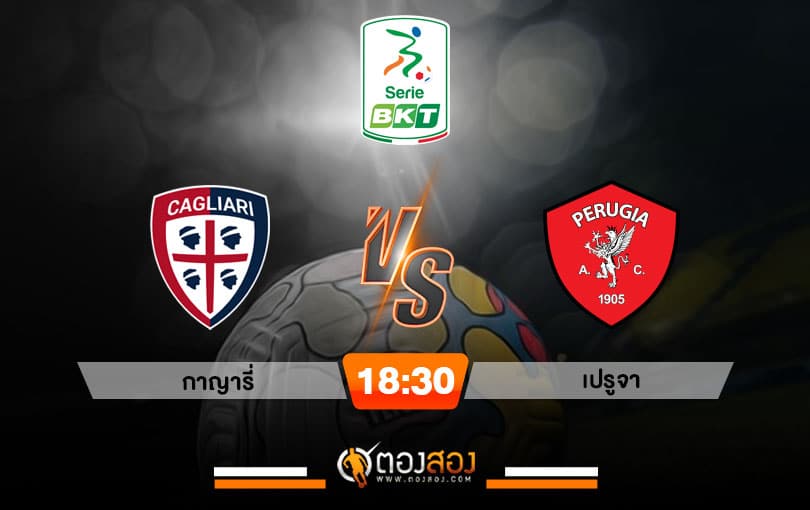 เทมเพจวิเคราะห์บอลตองสอง