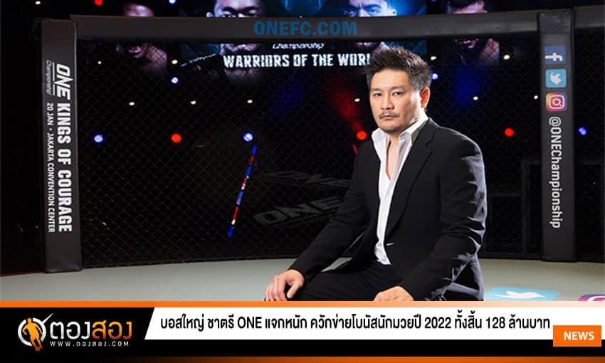บอสใหญ่ ชาตรี