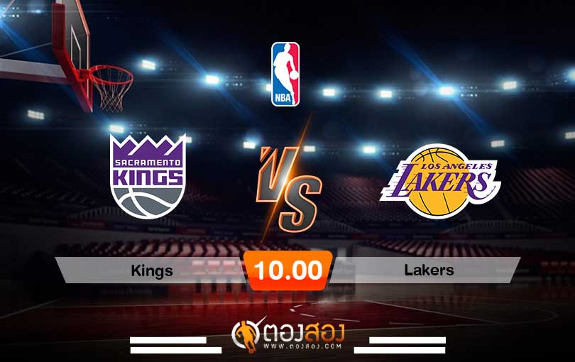 วิเคราะห์บาส NBA Sacramento Kings vs Los Angeles Lakers