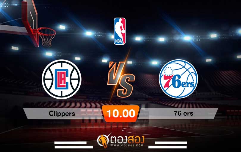 วิเคราะห์บาส NBA Los Angeles Clippers vs Philadelphia 76ers