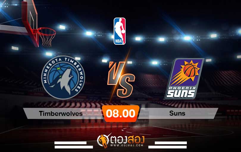 วิเคราะห์บาส NBA Timberwolves vs Phoenix Suns