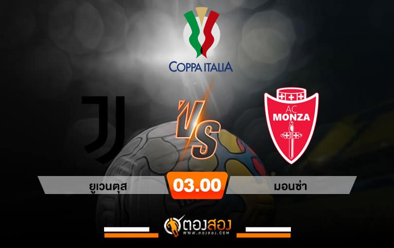 เทมเพจวิเคราะห์บอลตองสอง