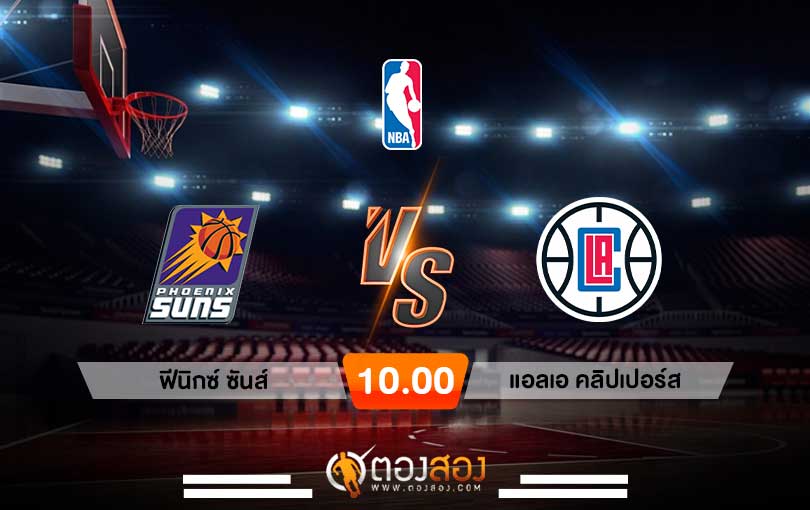 วิเคราะห์บาส NBA Phoenix Suns vs Los Angeles Clippers