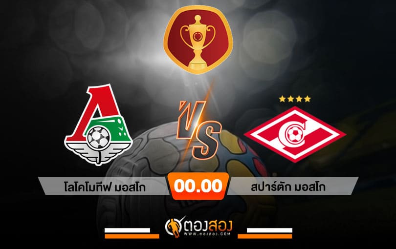 เทมเพจวิเคราะห์บอลตองสอง