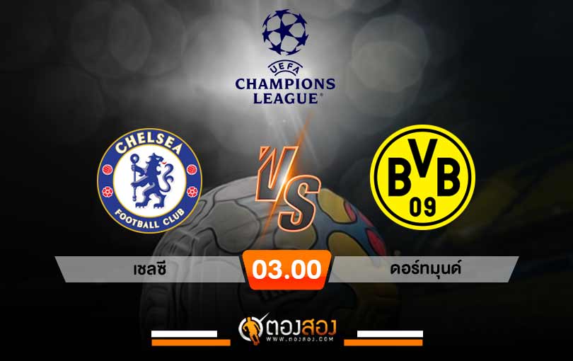 วิเคราะห์บอล ยูฟ่า แชมเปี้ยนส์ลีก ฟาเรนเซ่ VS มาริติโม่
