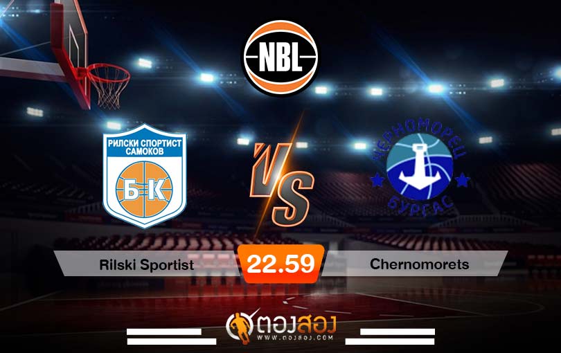 วิเคราะห์บาส NBL (Bulgaria) Rilski Sportist vs Chernomorets Novorossiysk