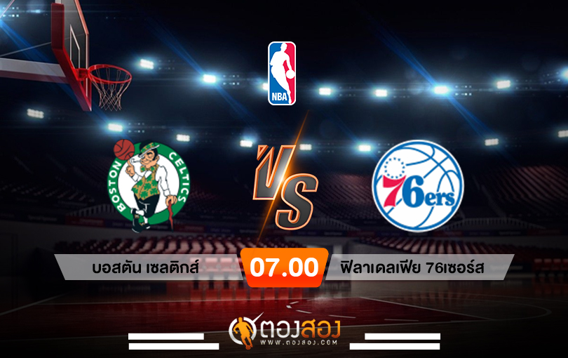 Boston Celtics vs Philadelphia 76ers
