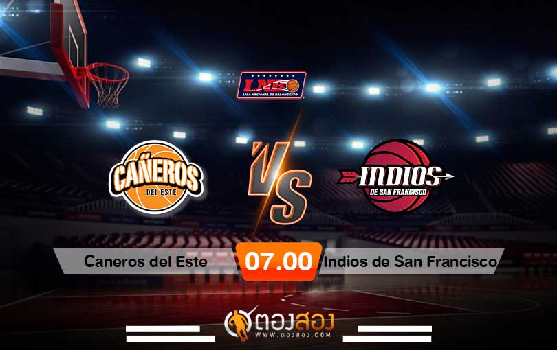 วิเคราะห์บาส LNB Caneros del Este vs Indios de San Francisco